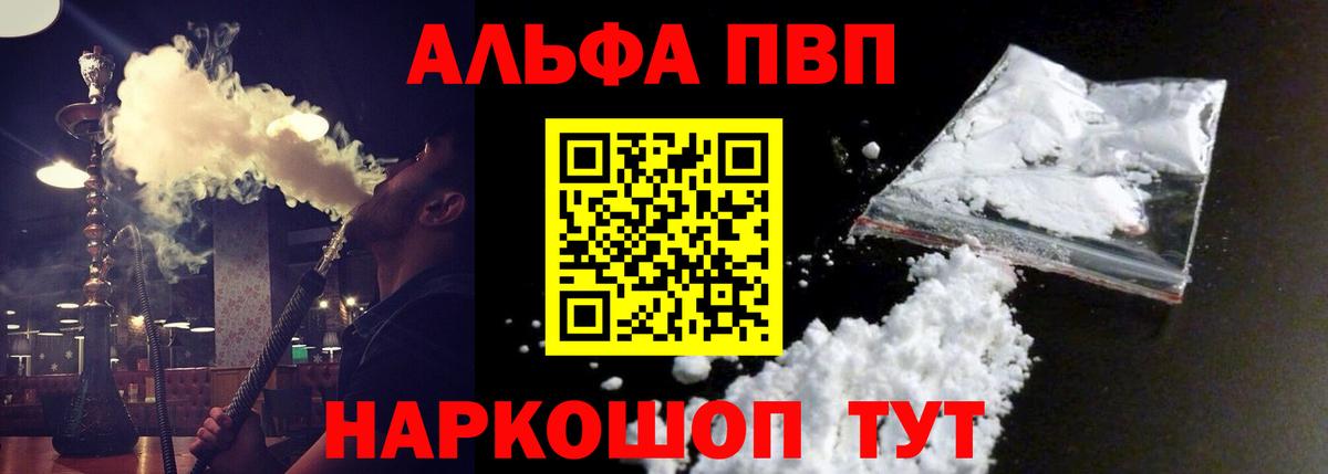 Alpha PVP СК КРИС Алатырь