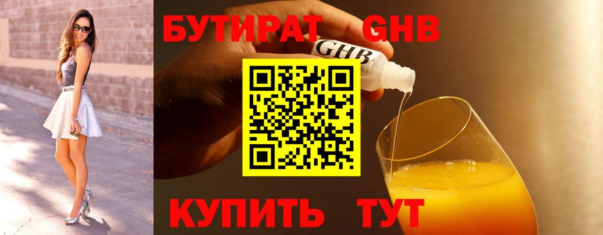 Алатырь  БУТИРАТ буратино  Вход с VPN 