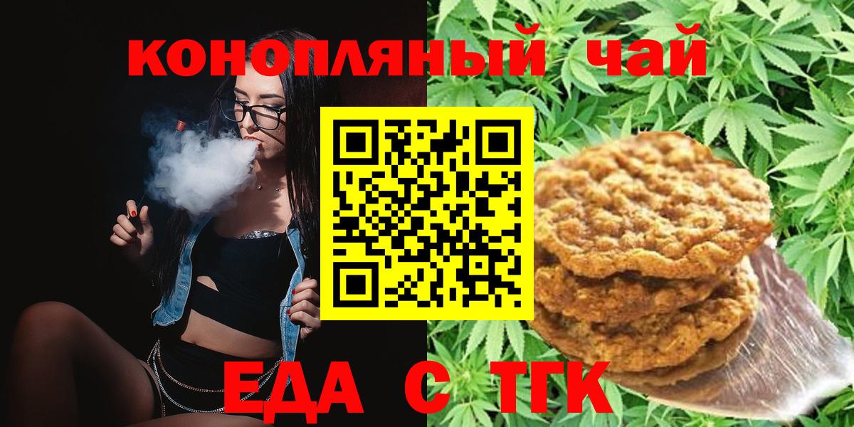 Canna-Cookies конопля  Вход с VPN  Алатырь 