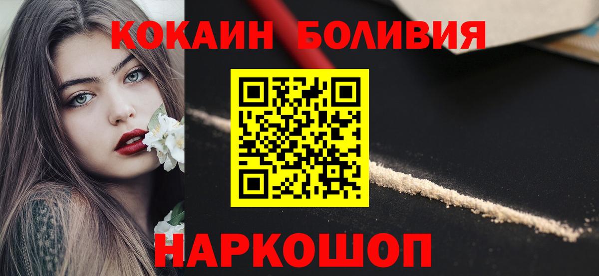 Cocaine Эквадор Алатырь