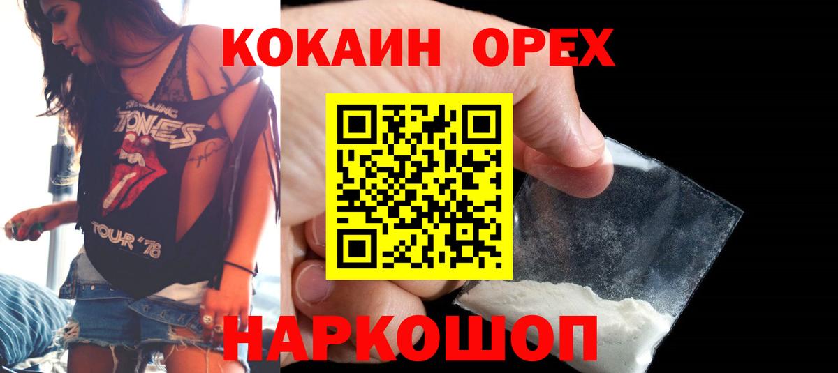 Кокаин 97%  КОКАИН  Вход с VPN  Алатырь  КОКАИН FishScale 