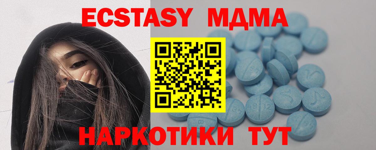 Ecstasy 300 mg Алатырь
