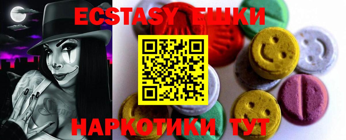 ЭКСТАЗИ таблы  Ecstasy  Алатырь  Вход с VPN  купить наркотик  ЭКСТАЗИ Дубай 