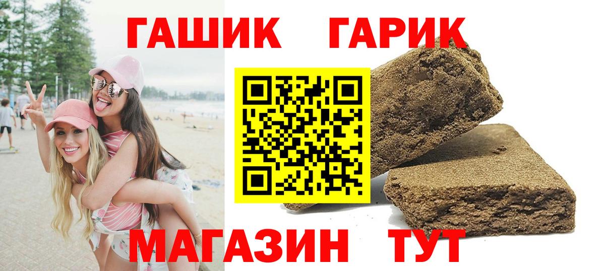 Алатырь  Гашиш Premium  ГАШ AMNESIA HAZE  Вход с VPN 