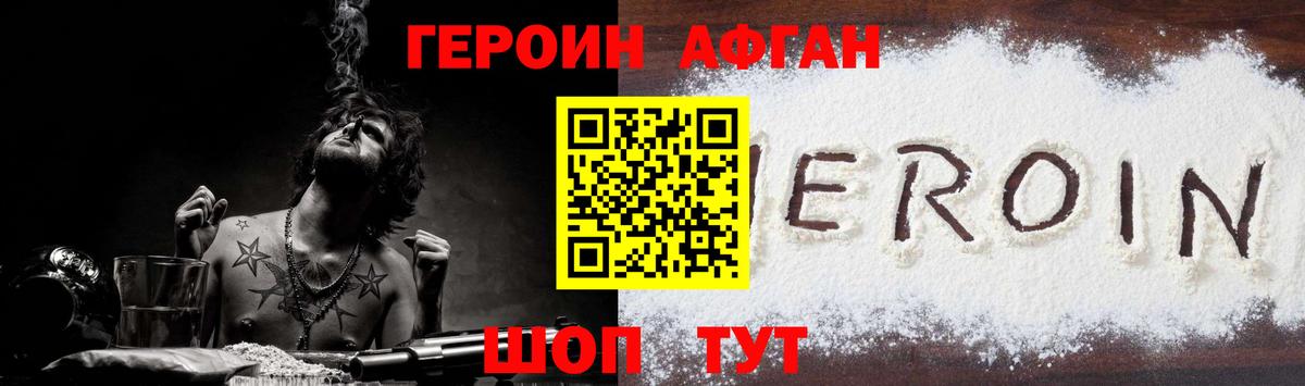 ГЕРОИН герыч  Вход с VPN  ГЕРОИН  Алатырь 