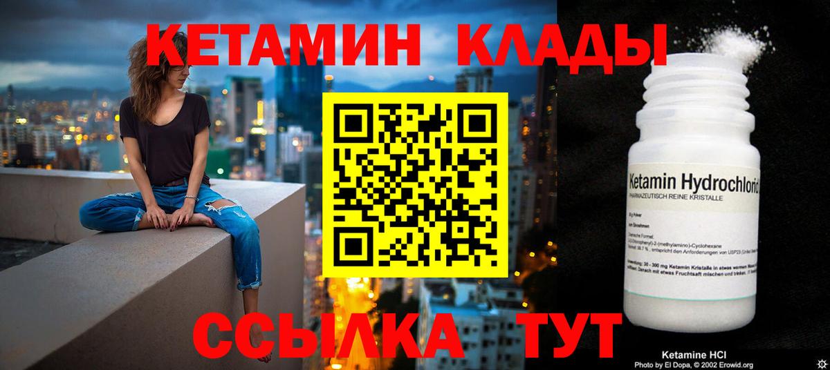Кетамин ketamine Алатырь