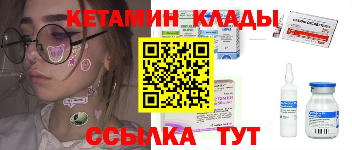 Алатырь  Кетамин ketamine  Вход с VPN 