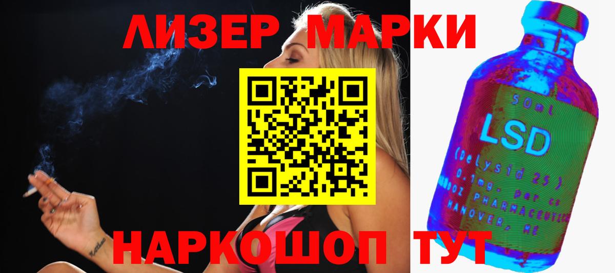 Лсд 25 экстази ecstasy Алатырь