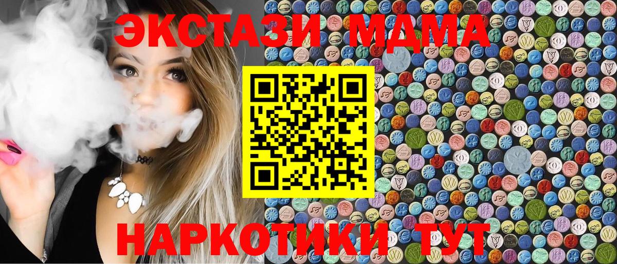 MDMA молли  Вход с VPN  МДМА молли  MDMA  Алатырь 