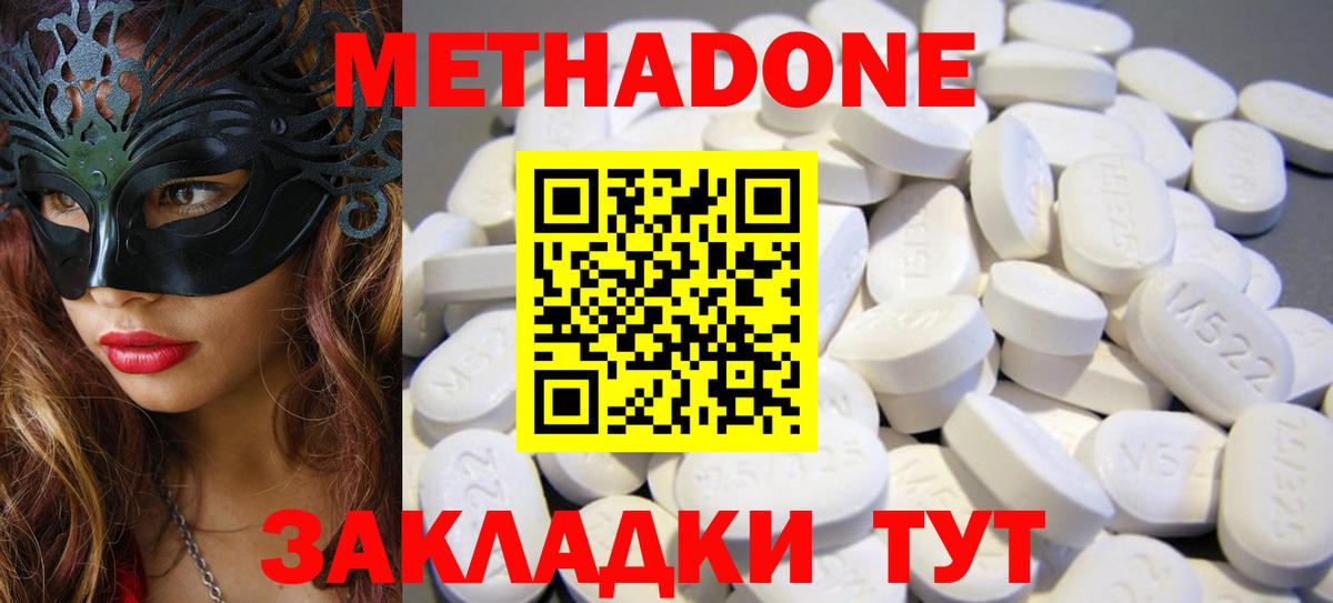 Алатырь  МЕТАДОН VHQ  кракен зеркало  Вход с VPN  Метадон белоснежный 
