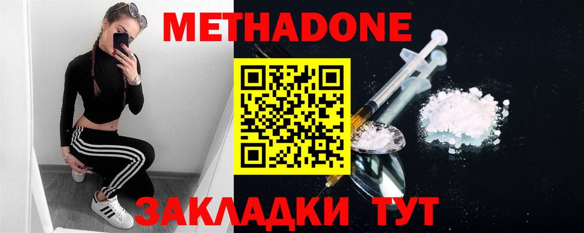 ГАШ  Codein  ГАШИШ  ЭКСТАЗИ  МДМА  Метадон  Алатырь  Вход с VPN  Меф   Канабис  Кокаин 