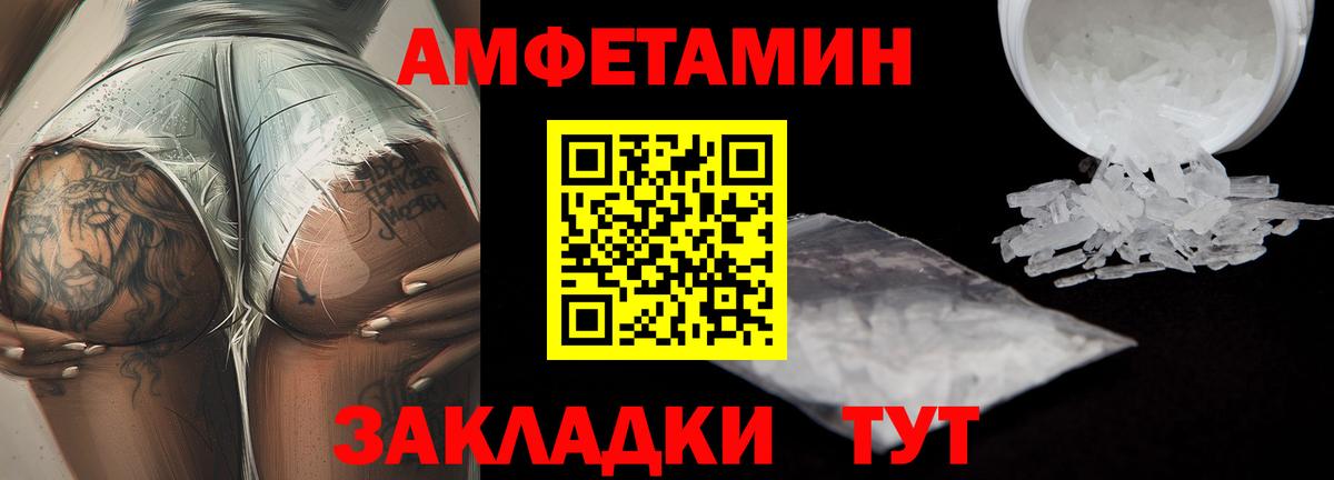 Первитин Methamphetamine  Вход с VPN  Первитин Methamphetamine  Алатырь 