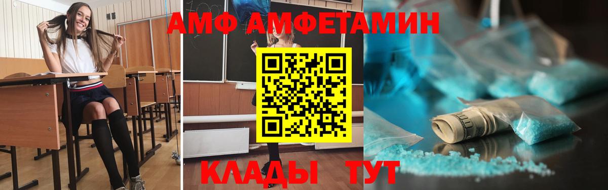 Метамфетамин кристалл Алатырь