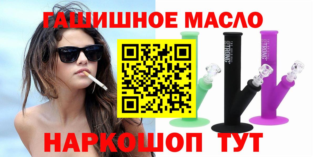Дистиллят ТГК THC oil Алатырь